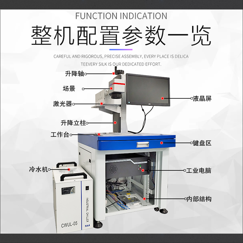 紫外激光打标机2.jpg